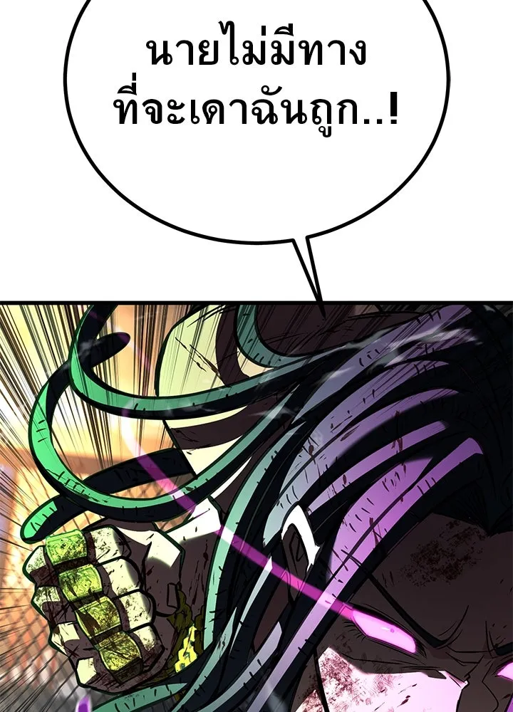 ราชาลานประลอง ตอนที่ 44 รูปที่ 67