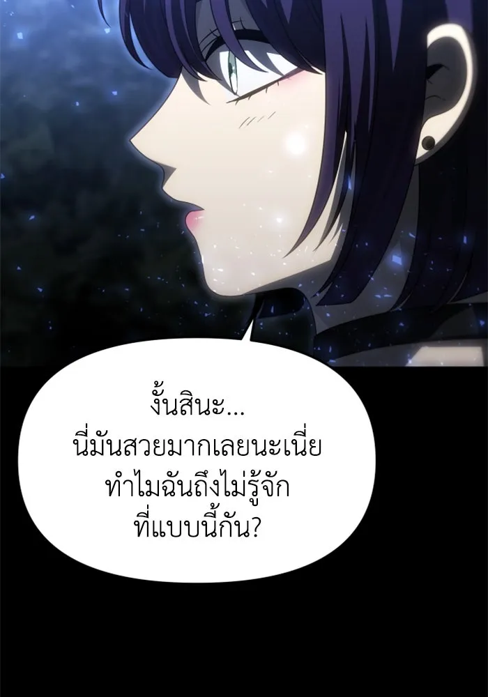 อดีตบอสหอคอย ตอนที่ 98 รูปที่ 94