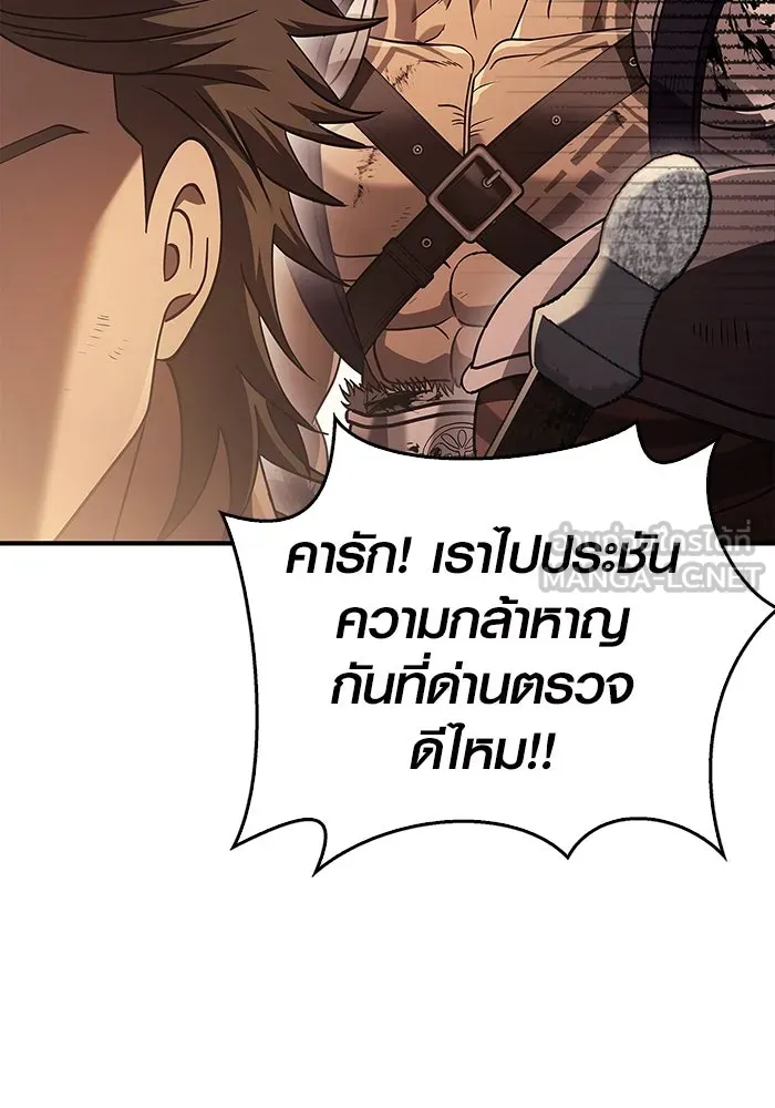 เอาชีวิตรอดในเกมฉบับคนเถื่อน ตอนที่ 14 รูปที่ 18