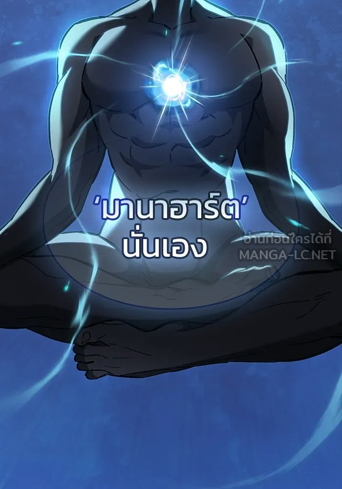 ซอร์ดมาสเตอร์ผู้กลืนดาบ ตอนที่ 7 รูปที่ 69