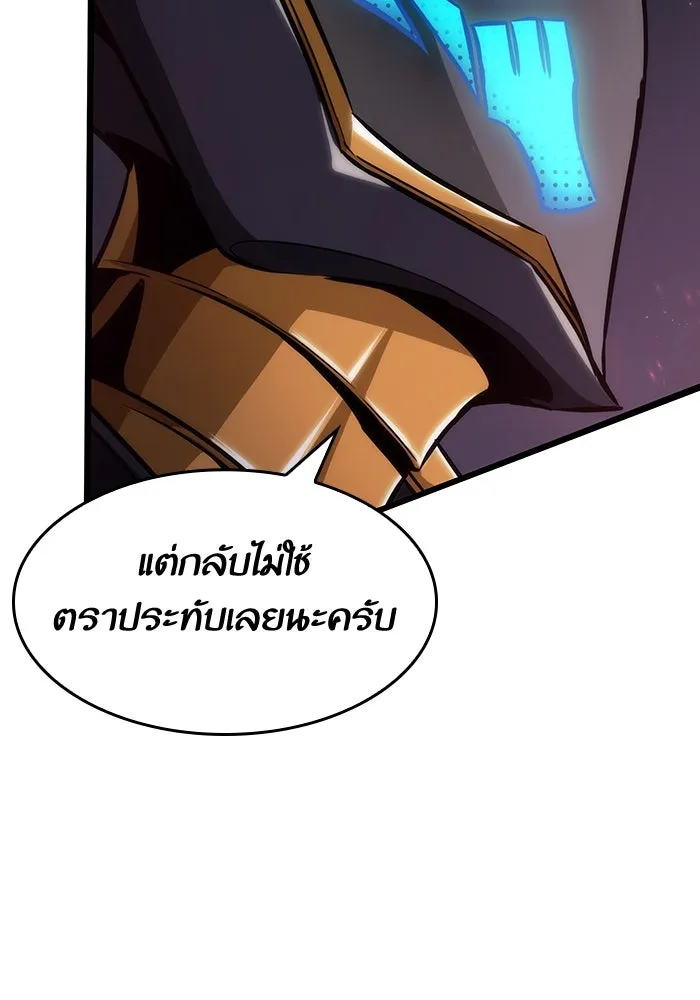 หลังวันสิ้นโลก ตอนที่ 81 รูปที่ 83