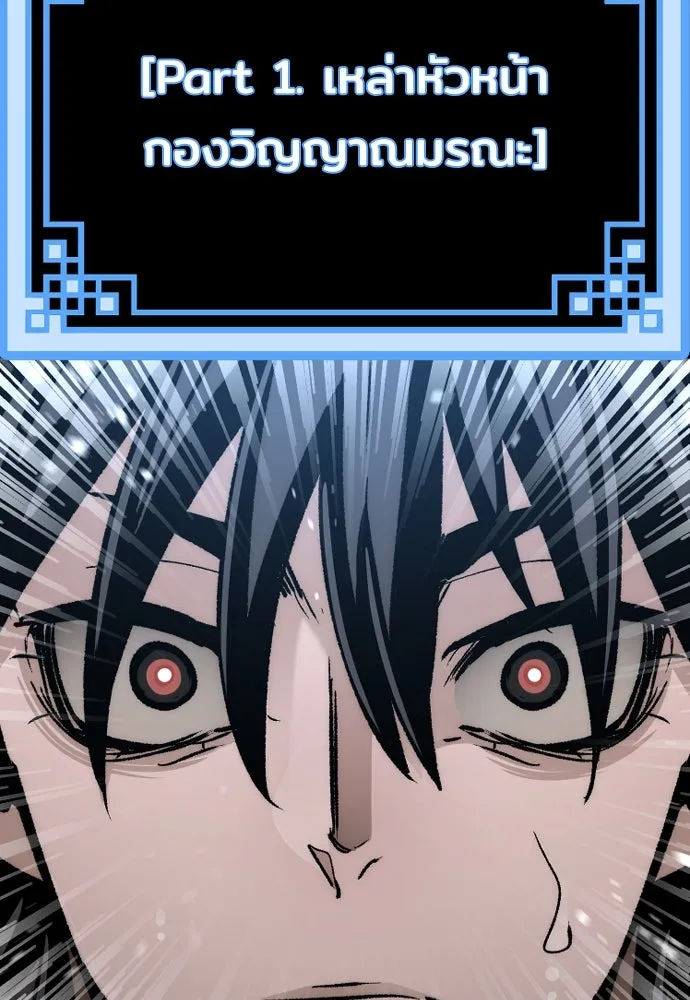 เส้นทางสู่เทพมาร ตอนที่ 45 รูปที่ 131