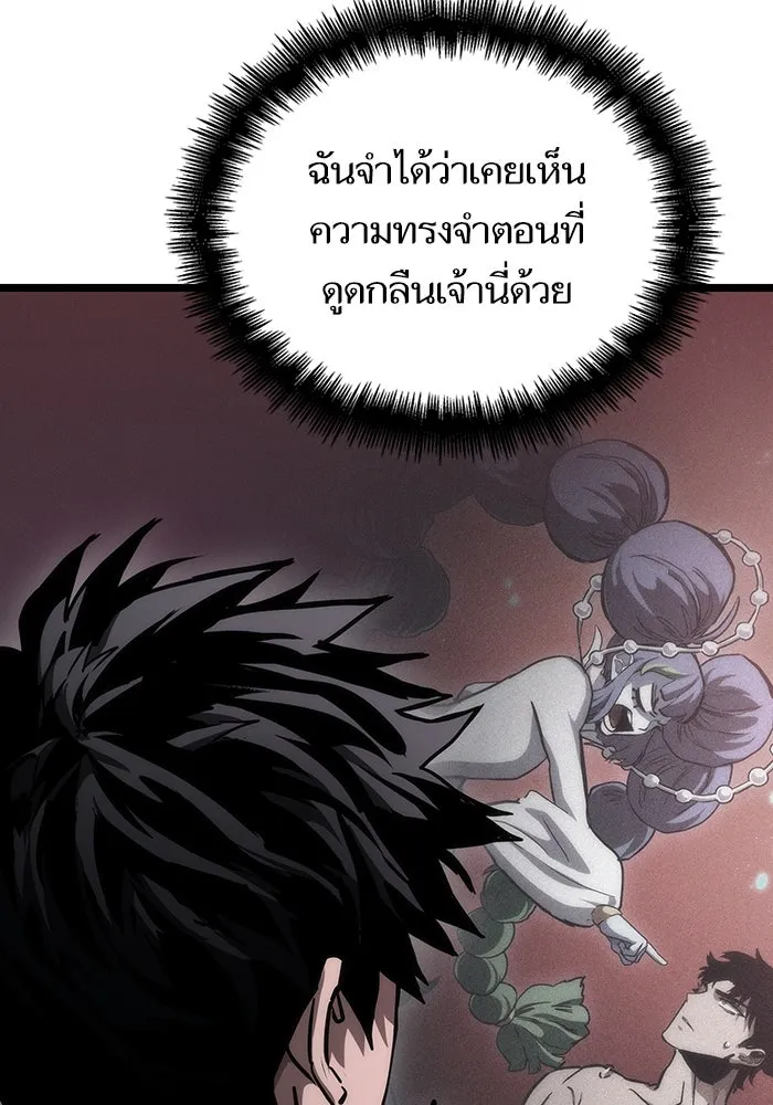 หลังวันสิ้นโลก ตอนที่ 92 รูปที่ 143