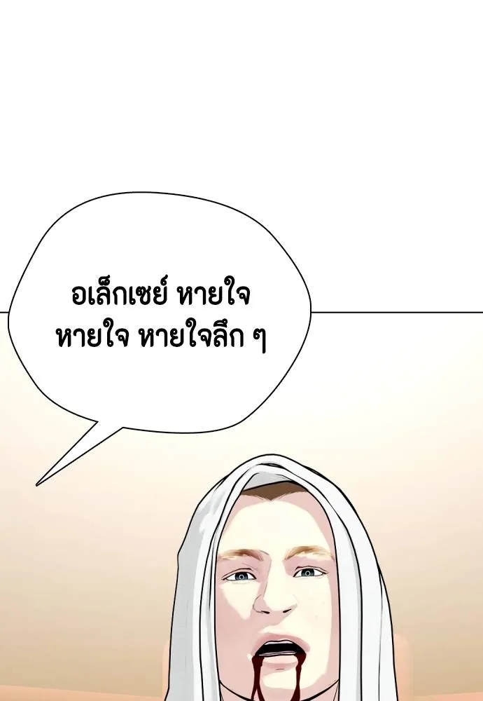 หมาหัวเน่า ตอนที่ 104 รูปที่ 184