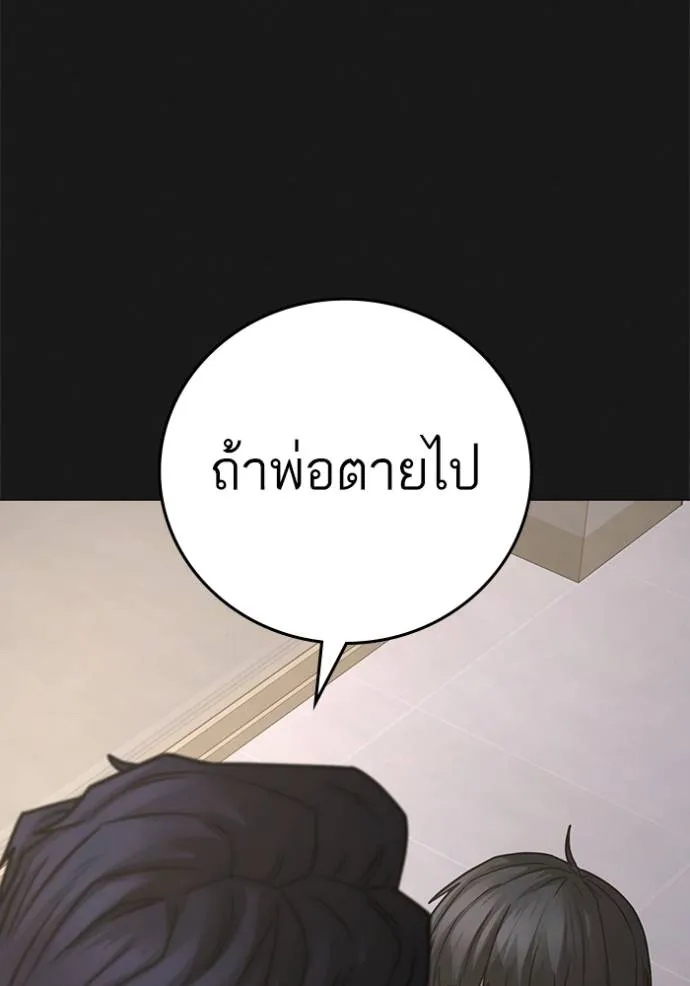 reality quest ตอนที่ 137 รูปที่ 53