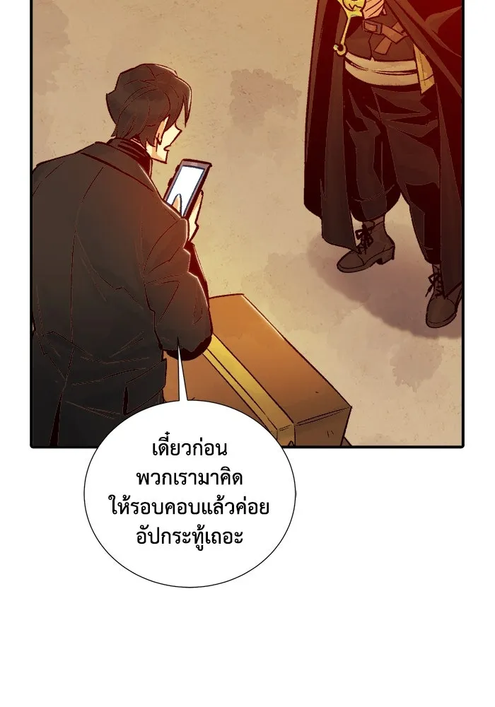 The Lone Necromancer ตอนที่ 26 รูปที่ 55