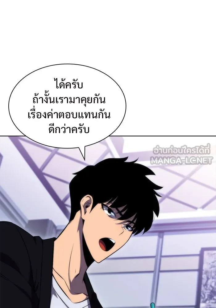 ผู้เล่นหน้าใหม่เลเวลแมกซ์ ตอนที่ 73 วิธีที่รอยัลเพลเยอร์ฝึกสัตว์เล รูปที่ 63