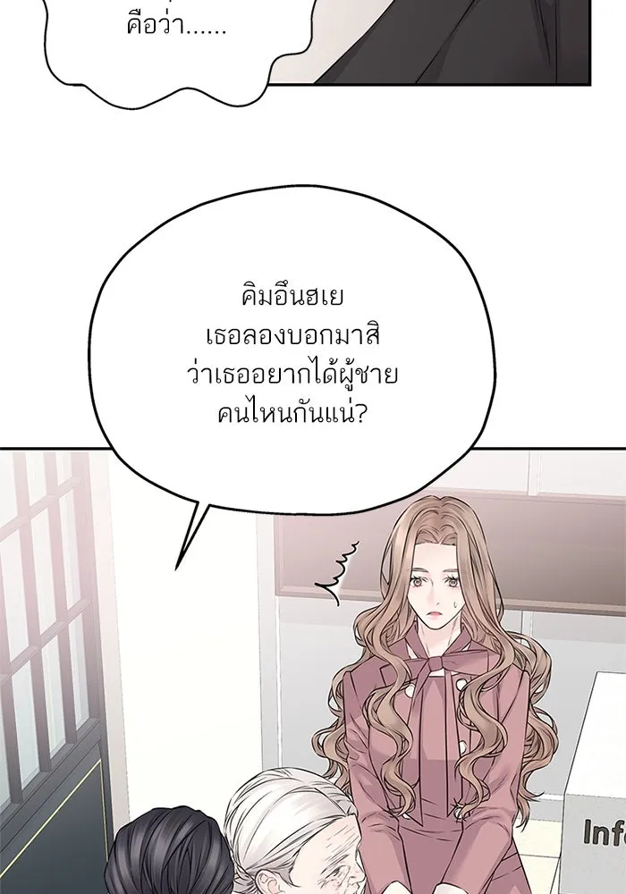 สลับรัก สลับชะตา ตอนที่ 74 รูปที่ 28