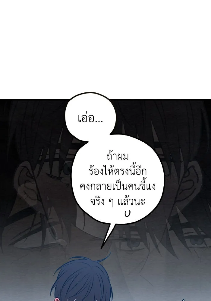 รักนี้ไม่มีรีไซเคิล ตอนที่ 64 รูปที่ 130