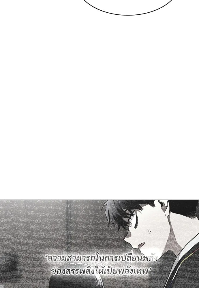JAKDU ตอนที่ 57 รูปที่ 97