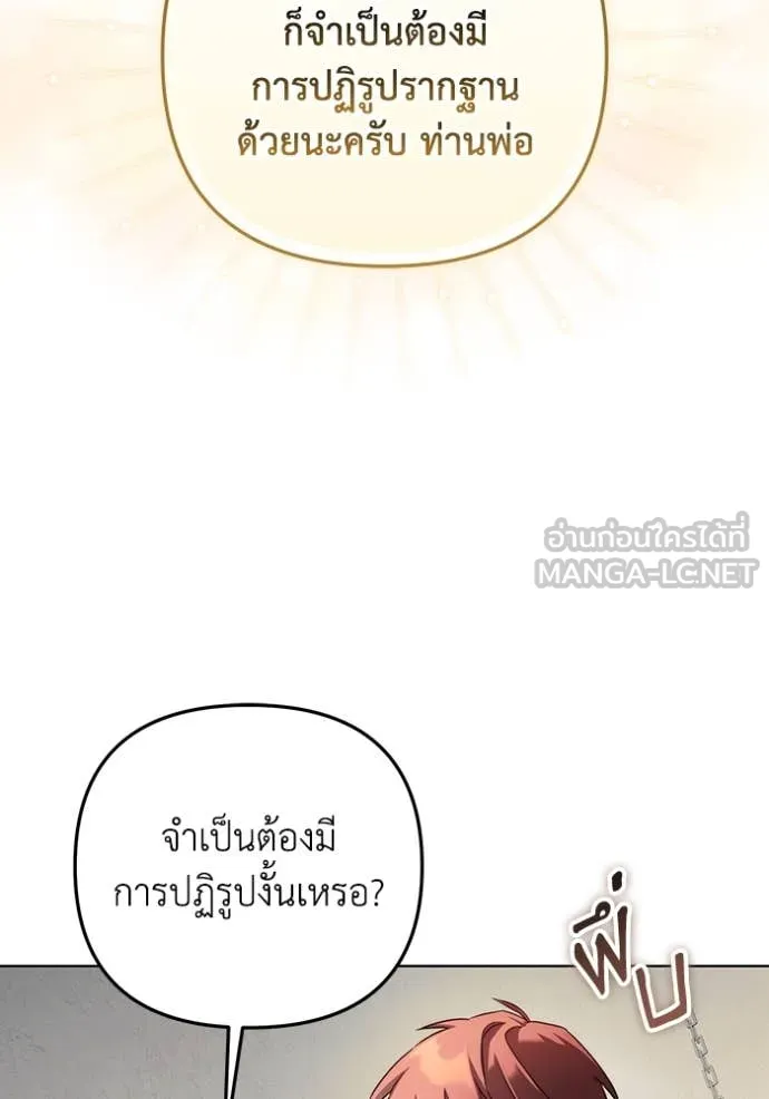 ราชินีจอมมาร ตอนที่ 56 รูปที่ 72
