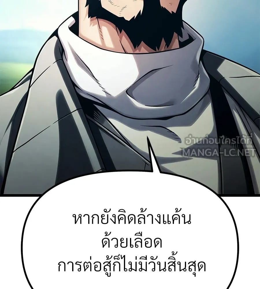 จอมเวทคนเลี้ยงแกะ ตอนที่ 5 รูปที่ 21