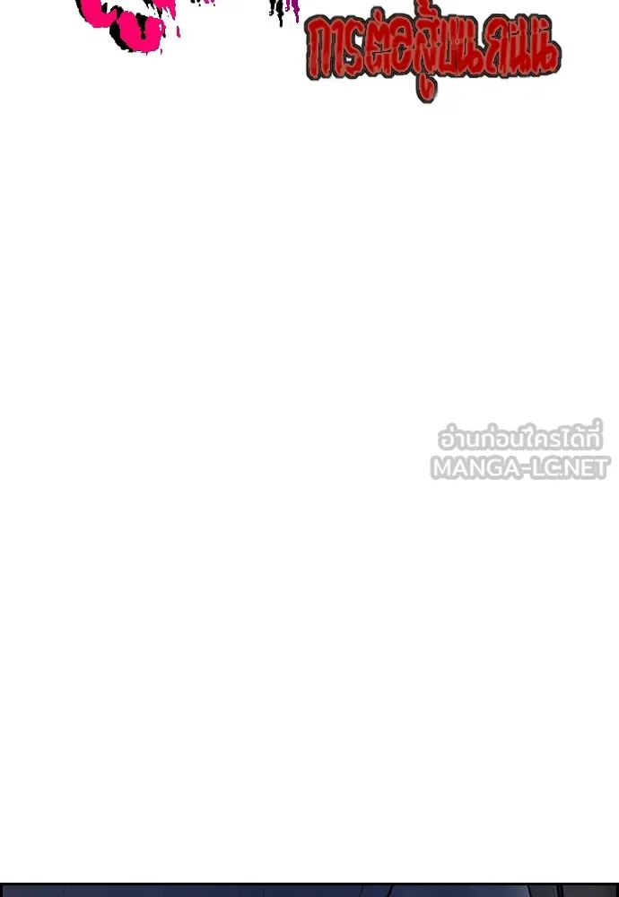 ปั่นสู้ฝันbrWind Breaker ตอนที่ 100 รูปที่ 9