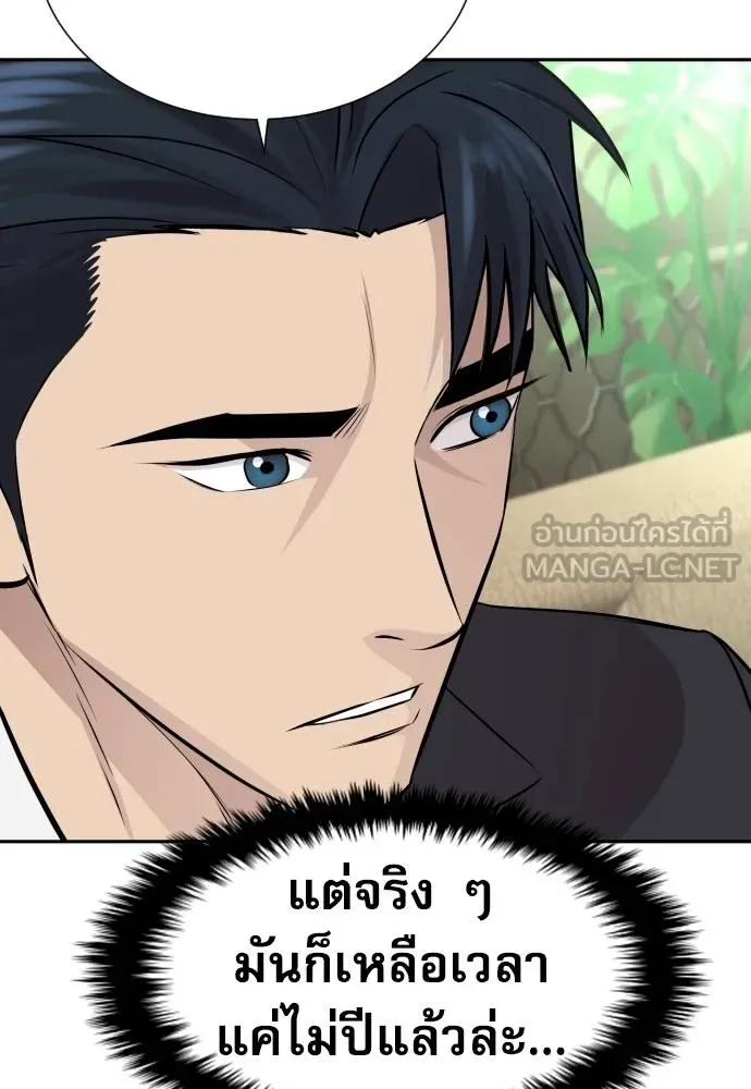 หลานอัจฉริยะ ตอนที่ 32 รูปที่ 146