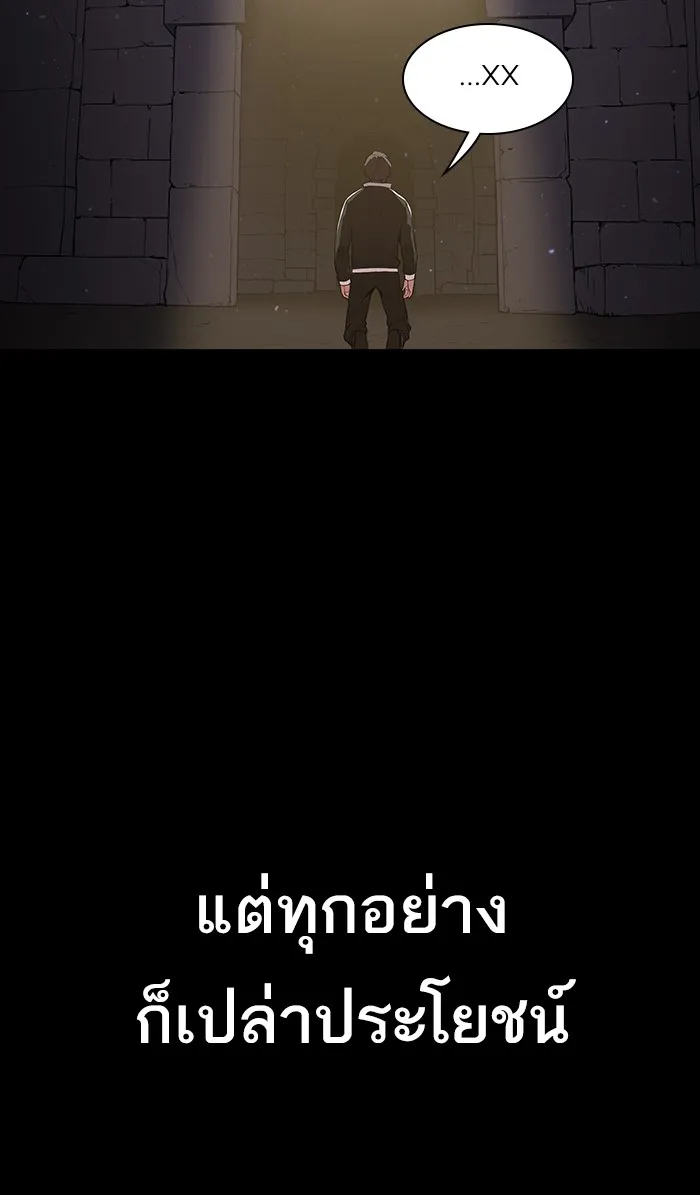 ผู้เล่นขั้นเทพแห่งหอคอยฝึกสอน ตอนที่ 02 รูปที่ 70