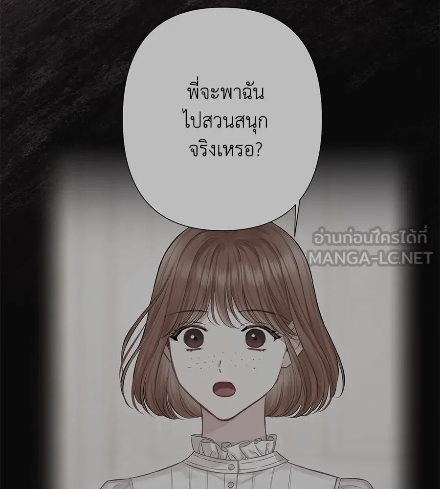 บาสเตียน ตอนที่ 54 รูปที่ 108