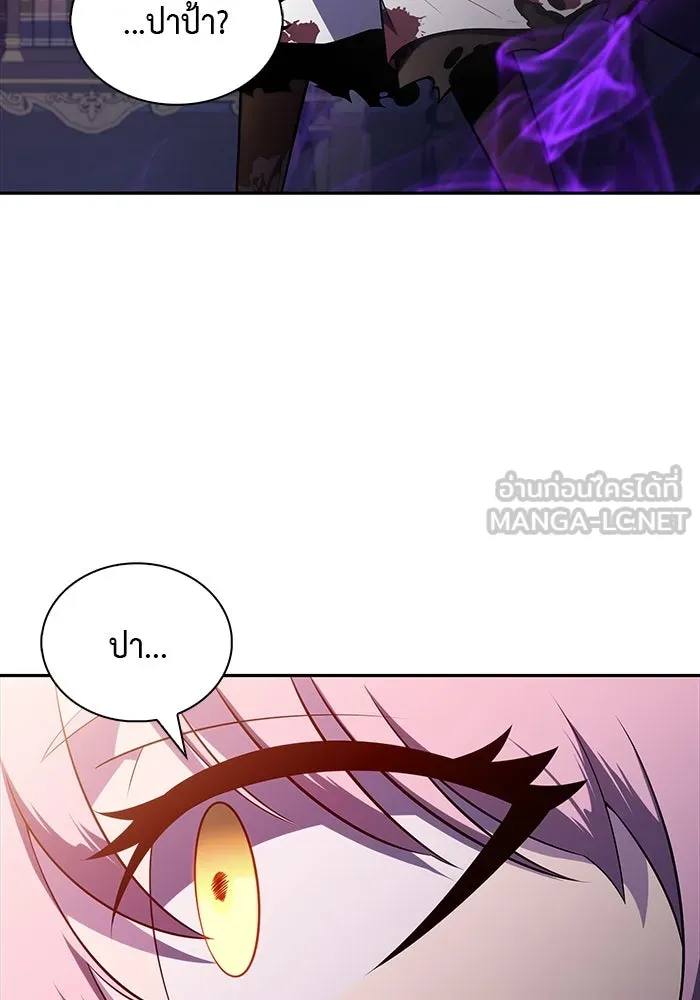 ลูกชายคนเล็กของดยุกคือมือสังหาร ตอนที่ 37 รูปที่ 54