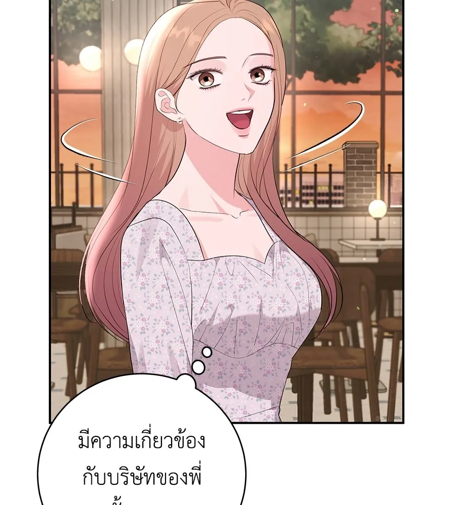 คิมหันต์นิรันดร ตอนที่ ตอนพิเศษ 3 (จบ) รูปที่ 28