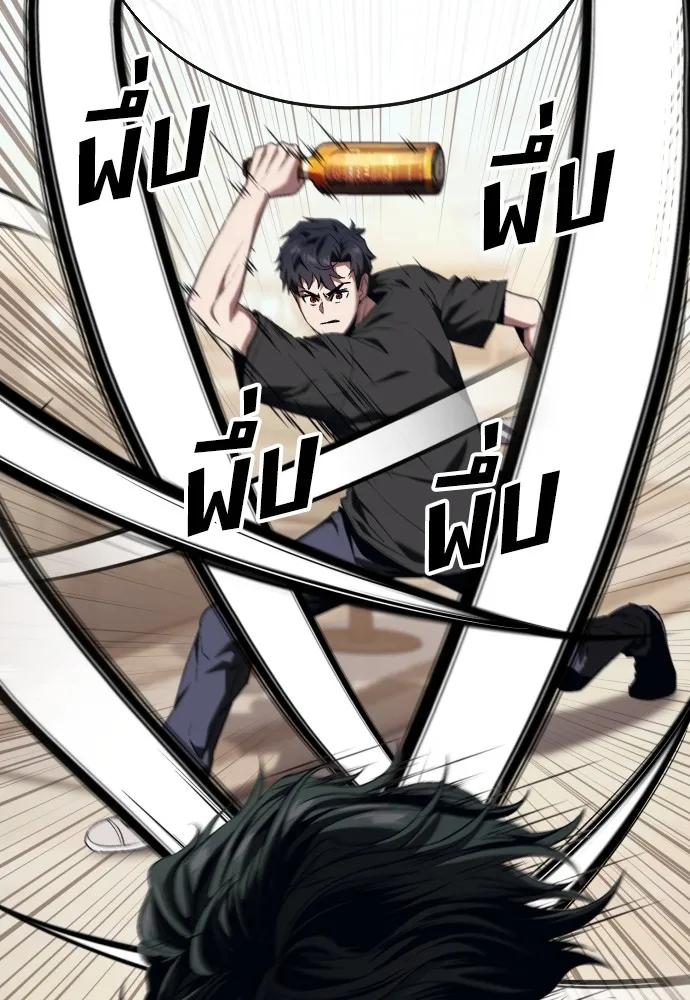 สนิมเชือดเลือดสาด ตอนที่ 14 รูปที่ 41