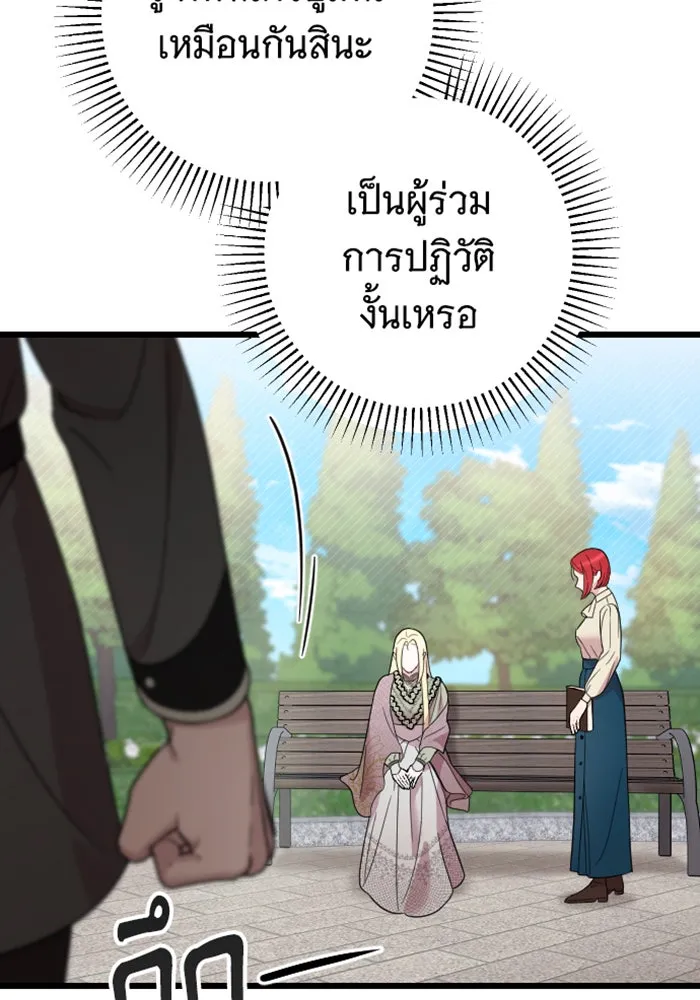 จำเลยหัวใจ ตอนที่ 5 รูปที่ 32