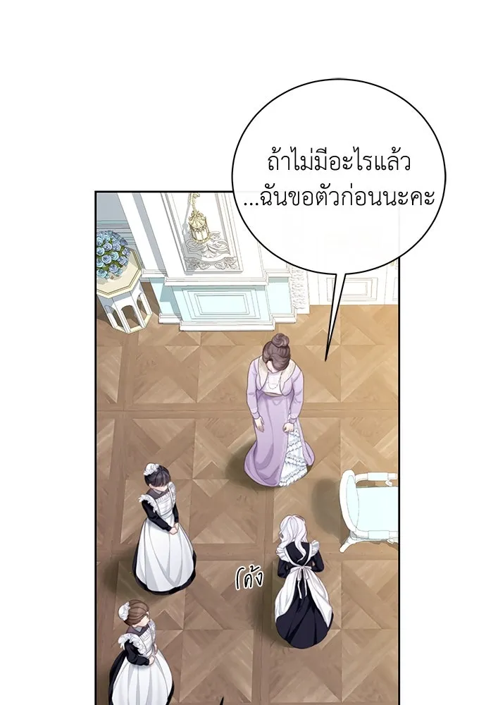 สาวใช้อย่างฉัน ขอเลือกหันหลังให้นาย ตอนที่ 4 รูปที่ 52
