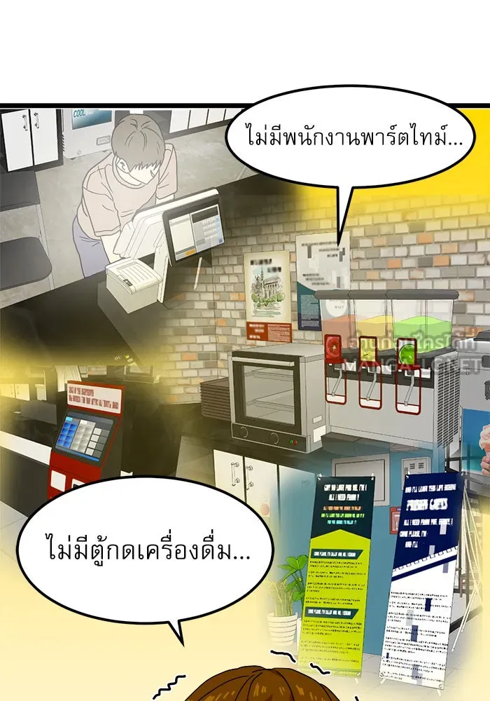 Double Click ตอนที่ 39 รูปที่ 108