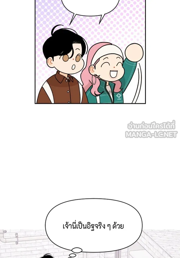 จริง ๆ แล้ว โอบารัมน่ะ… ตอนที่ 87 รูปที่ 18