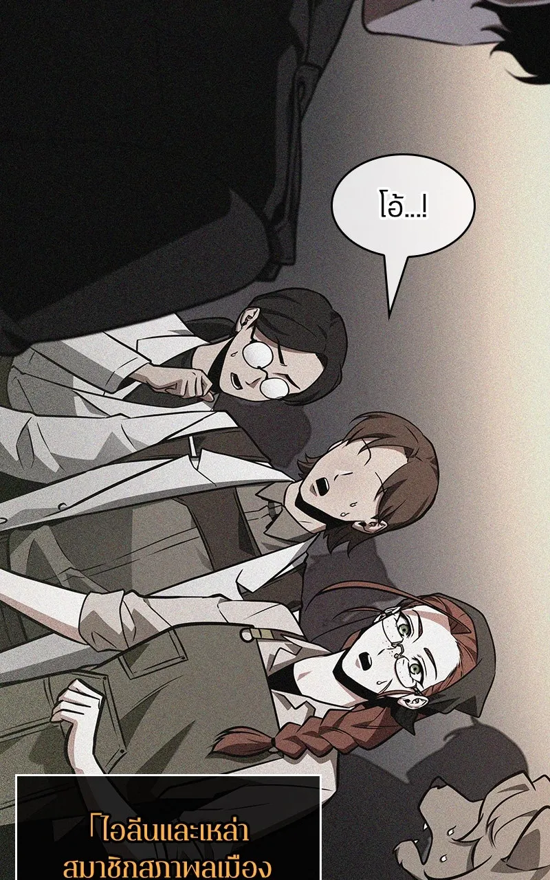 Omniscient Reader อ่านชะตาวันสิ้นโลก ตอนที่ 37 ภูมิทัศน์แดนปีศาจ (4) รูปที่ 40