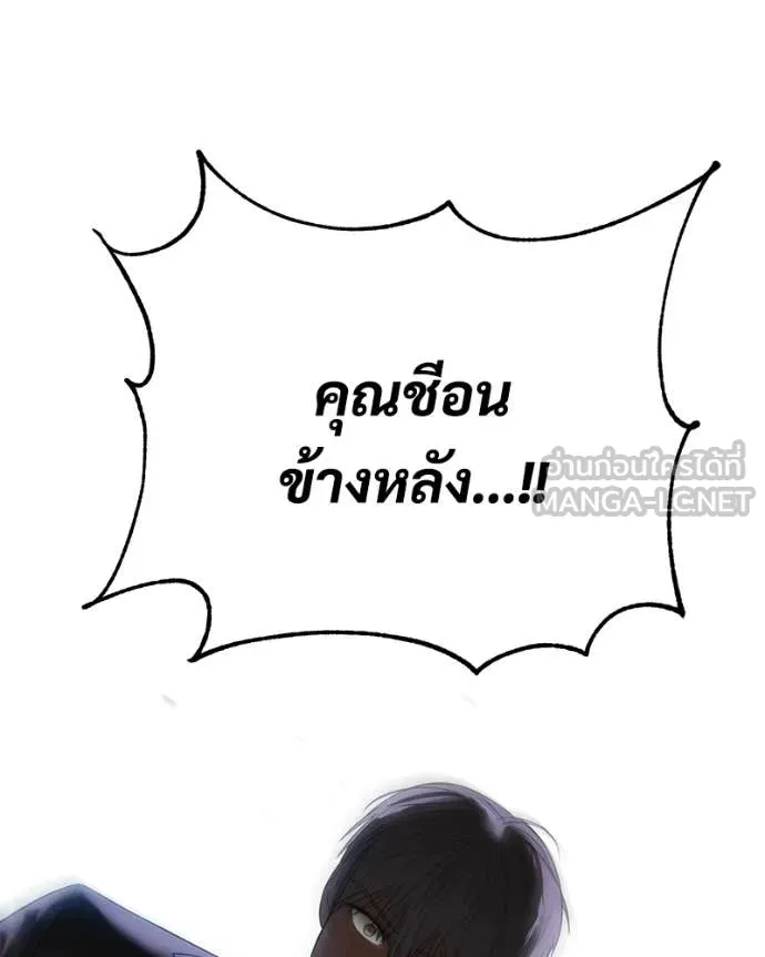 Baek XX ตอนที่ 155 รูปที่ 118