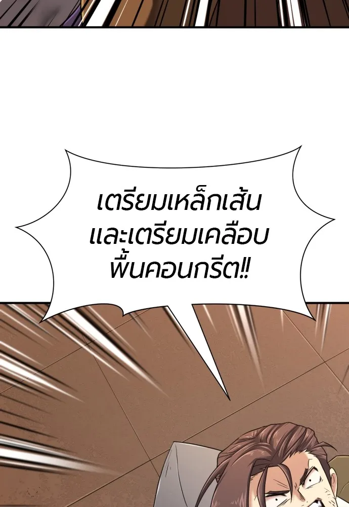 ยอดสถาปนิกผู้พิทักษ์อาณาจักร ตอนที่ 135 รูปที่ 130