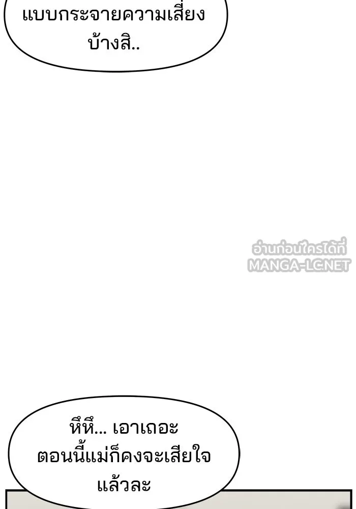 ห้องเรียนสาวแสบ ตอนที่ 79 รูปที่ 87