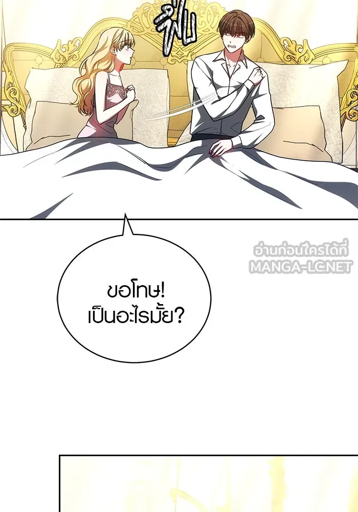 เหตุผลที่ฉันนอกใจ ตอนที่ 59 รูปที่ 12