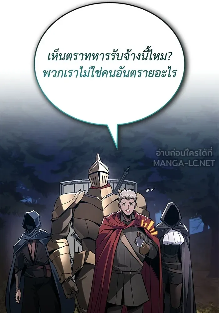 ชีวิตพลิกผันของลอร์ดผู้เกียจคร้าน ตอนที่ 130 บัตรเชิญจากอาณาจักรศักดิ์สิทธ รูปที่ 129