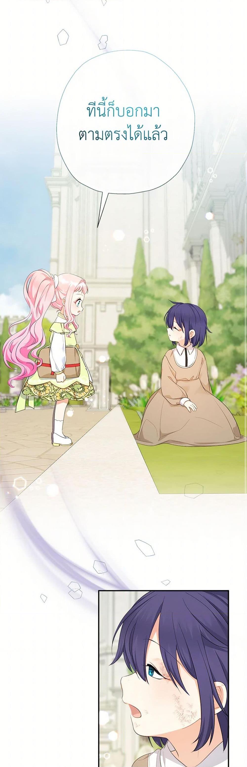 Manga-lc-com อ่านมังงะ อ่านการ์ตูน ออนไลน์ ฟรี Lord Baby Runs a Romance Fantasy With Cash ตอนที่ 1 2 3 4 5 6 7 8 9 10 11 12 13 14 ฟรี ไม่มีโฆษณา Manga-lc - อ่าน มังงะ อ่าน การ์ตูน ออนไลน์ อ่านมังงะ ฟรี