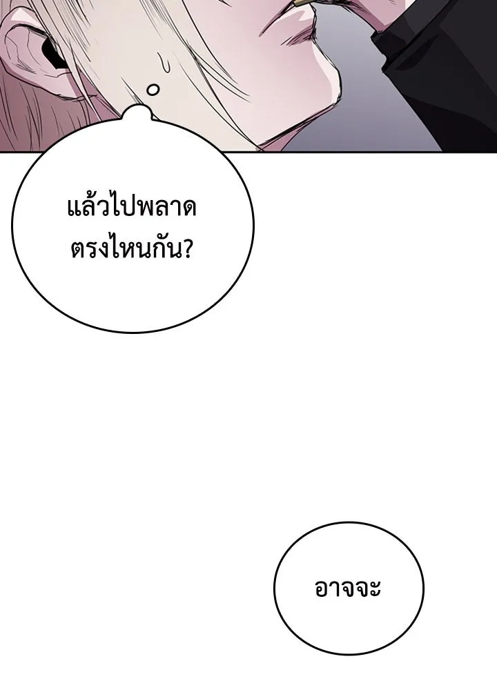 นักเลงกระจอกย้อนเวลามาทวงแค้น ตอนที่ 72 รูปที่ 59