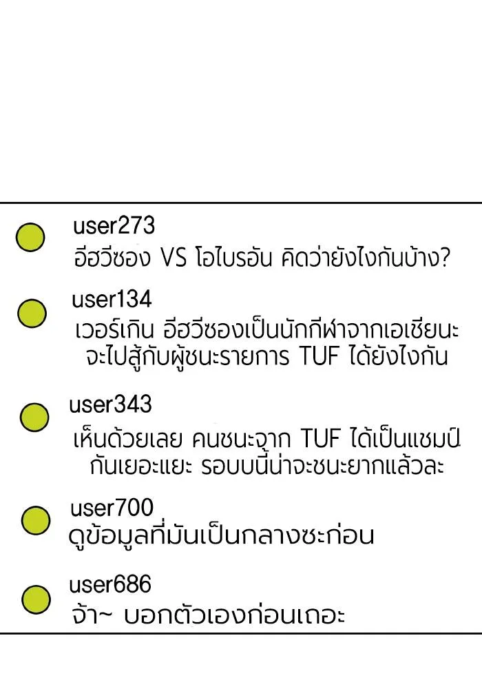 ราชาแห่งอ็อกทากอน ตอนที่ 85 รูปที่ 7