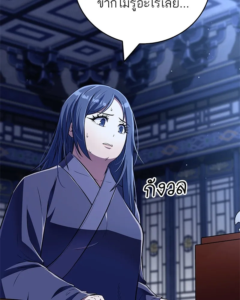 สุดยอดเทรนเนอร์แห่งยุทธภพ ตอนที่ 46 ตัดสินใจได้ด้วยตัวเอง รูปที่ 5