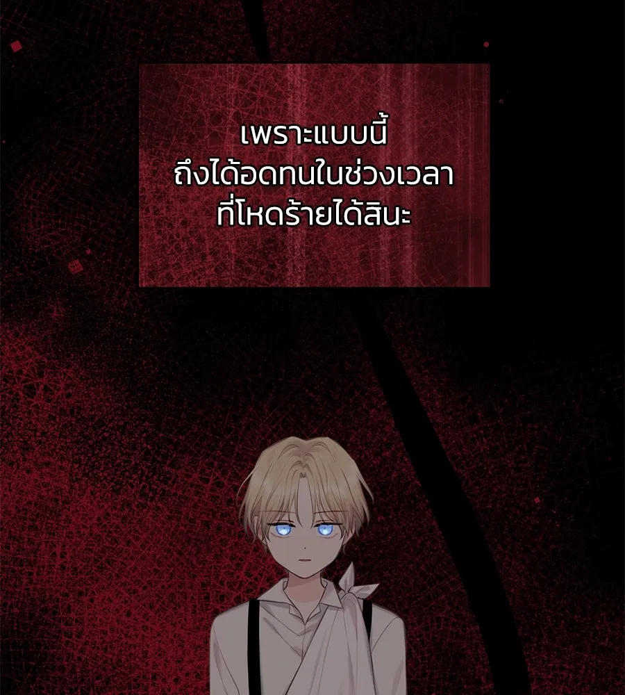 บาสเตียน ตอนที่ 42 รูปที่ 61