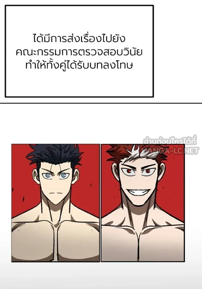 ราชาแห่งอ็อกทากอน ตอนที่ 162 รูปที่ 3