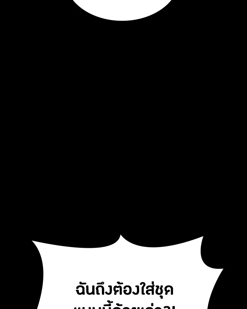 มือสังหารพันธุ์อมตะ ตอนที่ 21 รูปที่ 83