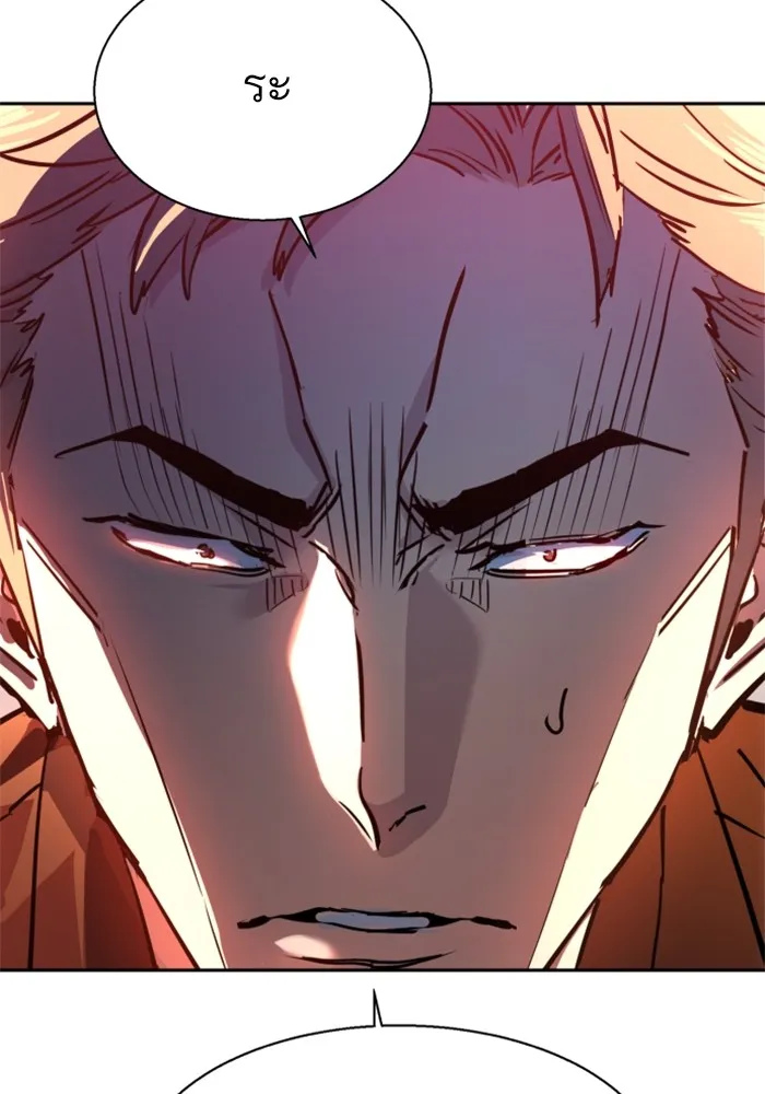 พี่ชายสายบอดี้การ์ด ตอนที่ 208 รูปที่ 80