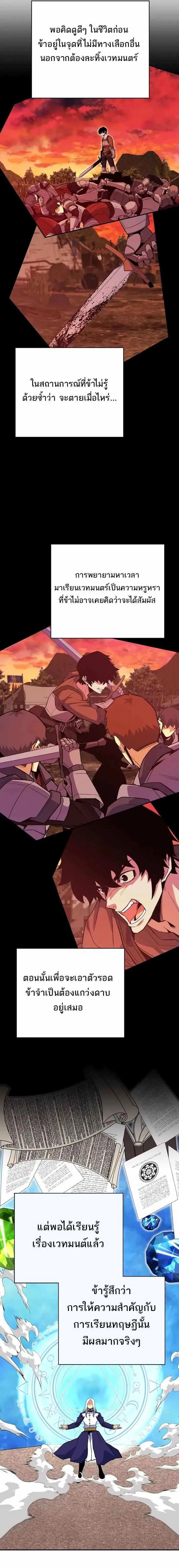 Reincarnated as a Genius Prodigy of a Prestigious Family เด_กกำพร_าอย_างฉ_นได_กล_บมาเก_ดใหม_ในตระก_ลข_นนางซะง_น ตอนที่ ตอนที่ 18 รูปที่ 15