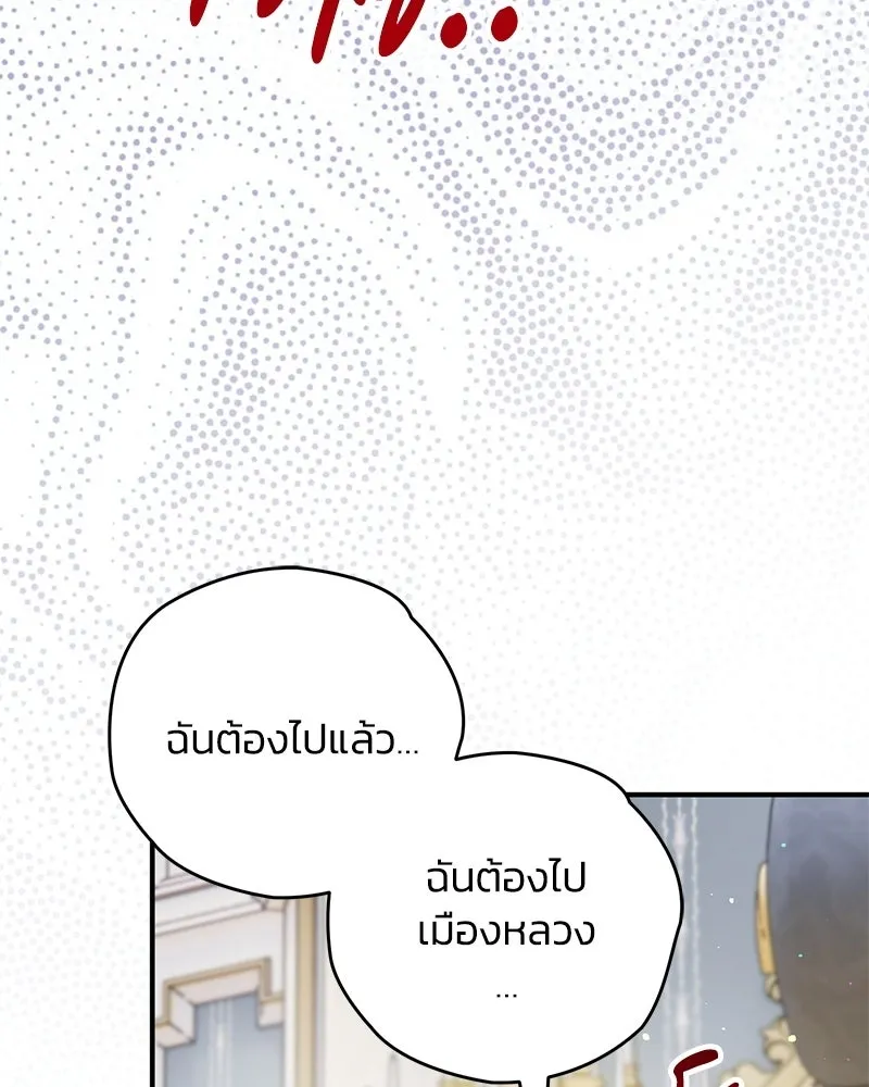 จุ๊บรัก คุณหมาป่า ตอนที่ 21 รูปที่ 16
