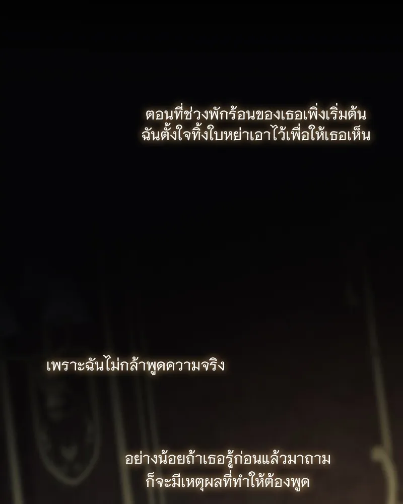 เซเรน่า ตอนที่ 89 รูปที่ 131