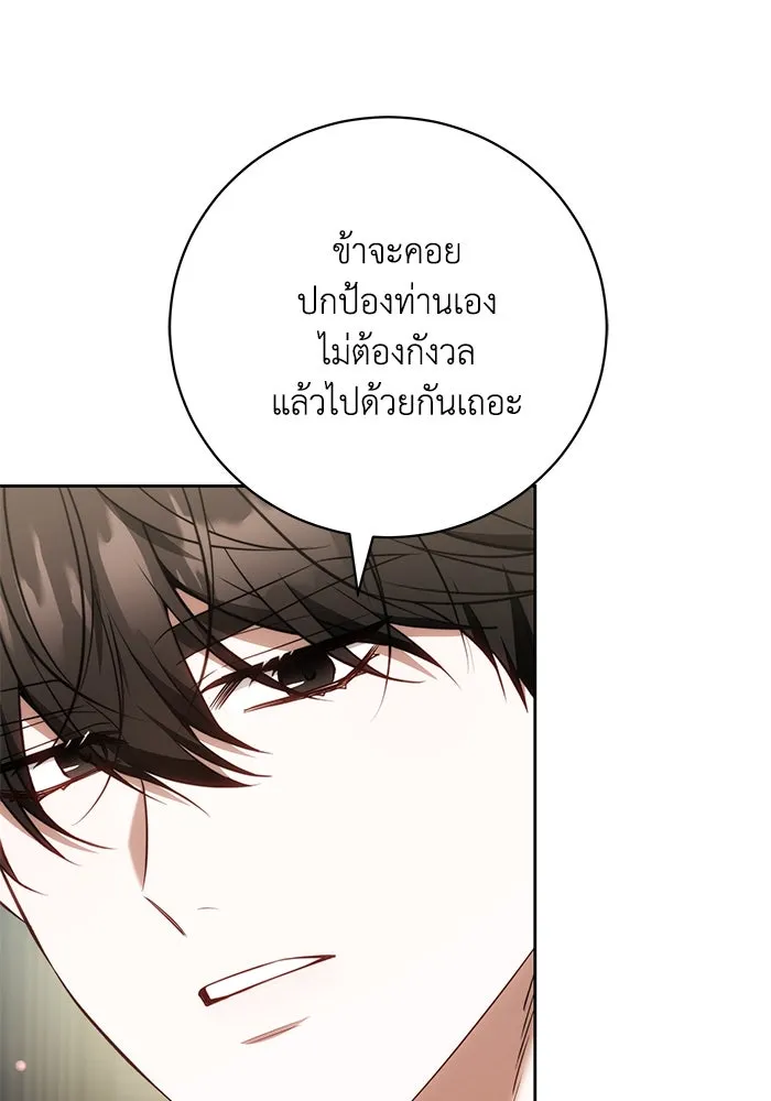 ย้อนเวลาพลิกชะตาทายาท ตอนที่ 61 รูปที่ 74