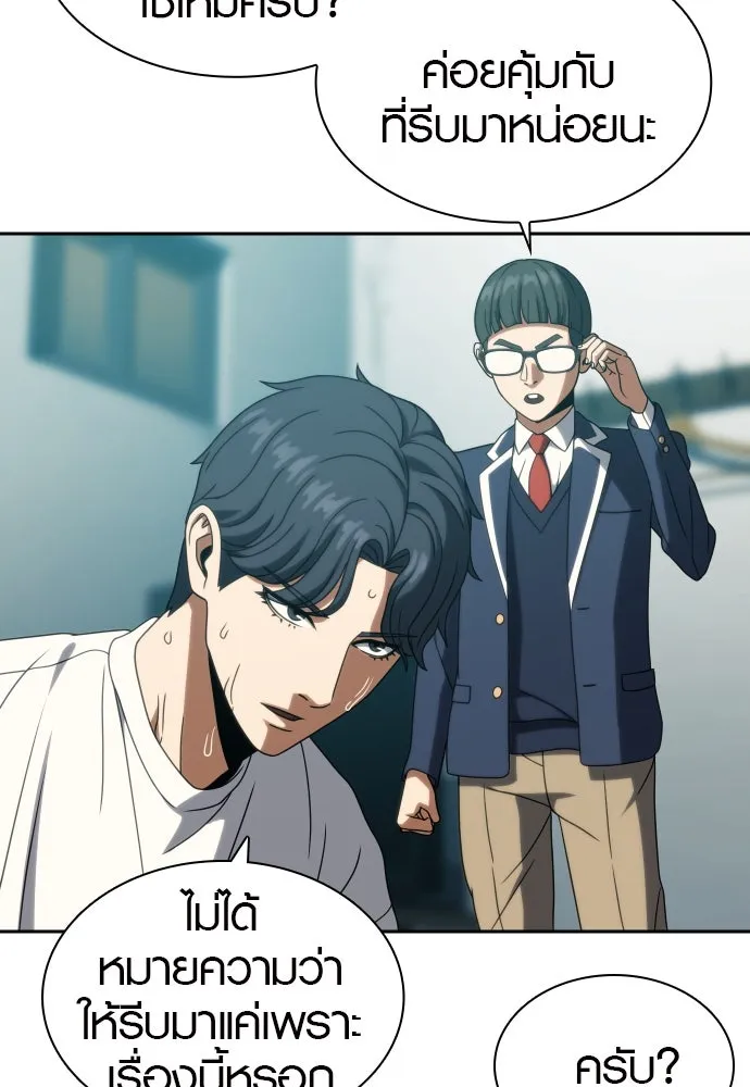 นักรบแช่แข็ง ตอนที่ 31 รูปที่ 16