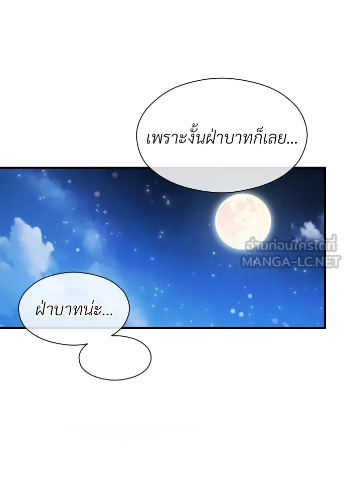 จักรพรรดิคลั่งรักที่เด็กกว่าฉันพันปี ตอนที่ 18 รูปที่ 72