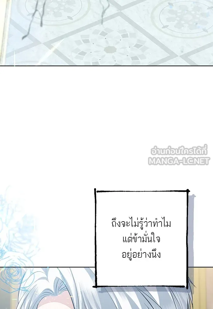 บุปผาลบคมดาบ ตอนที่ 61 รูปที่ 78