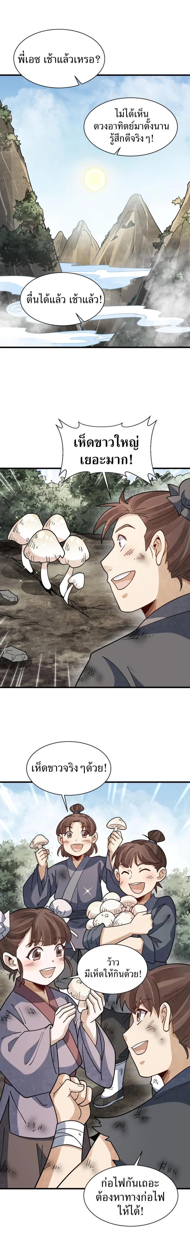 Manga-lc-com อ่านมังงะ อ่านการ์ตูน ออนไลน์ ฟรี Lan Ke Qi Yuan ตอนที่ 1 2 3 4 5 6 7 8 9 10 11 12 13 14 ฟรี ไม่มีโฆษณา Manga-lc - อ่าน มังงะ อ่าน การ์ตูน ออนไลน์ อ่านมังงะ ฟรี