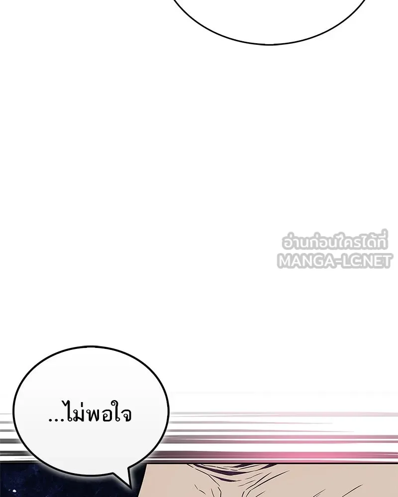 สุดยอดเทรนเนอร์แห่งยุทธภพ ตอนที่ 33 เกิดอะไรขึ้นกับท่านปู่! รูปที่ 135